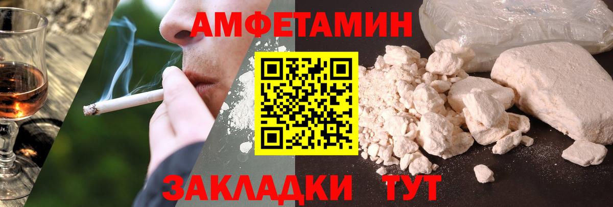 АМФЕТАМИН  Вход с VPN  Киселёвск  АМФЕТАМИН 98% 