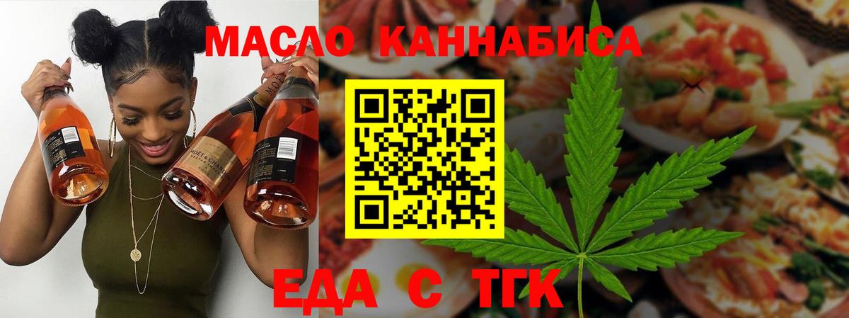 Печенье с ТГК марихуана  Вход с VPN  Киселёвск 