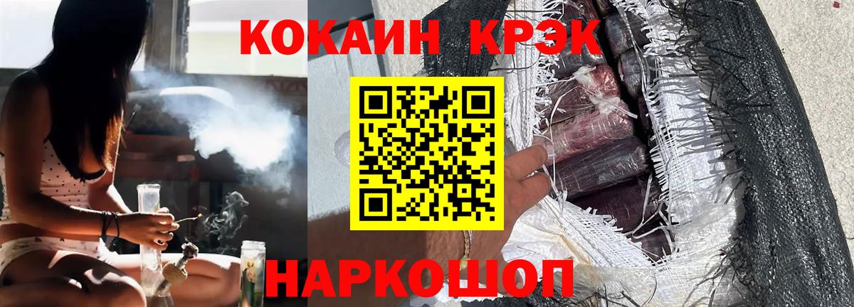 COCAIN Эквадор Киселёвск