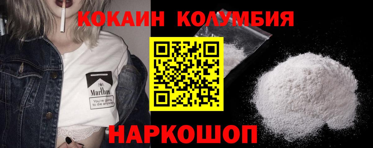 COCAIN Боливия  Вход с VPN  COCAIN Эквадор  Кокаин  Киселёвск 
