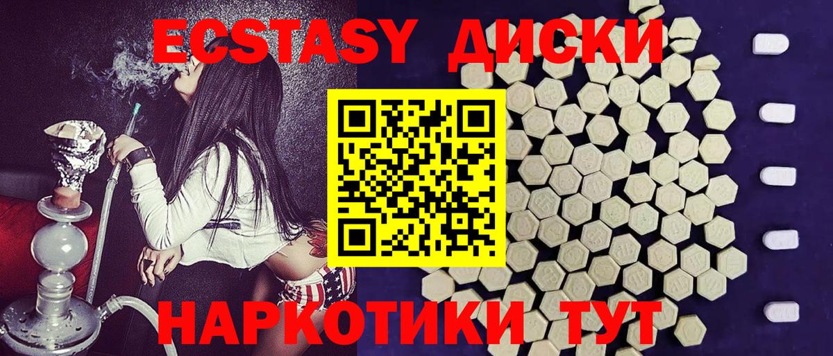 Ecstasy 280мг Киселёвск