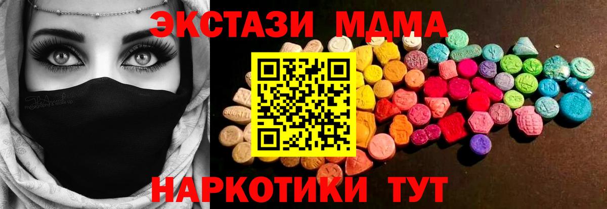 Киселёвск  мега сайт  хочу наркоту  ЭКСТАЗИ  Вход с VPN  Ecstasy 300 mg  Ecstasy VHQ 