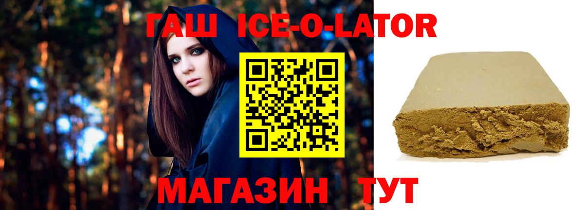 ГАШ VHQ Киселёвск