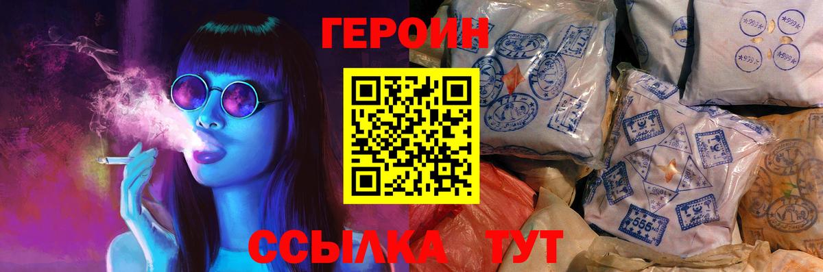 Киселёвск  Героин афганец  Вход с VPN 