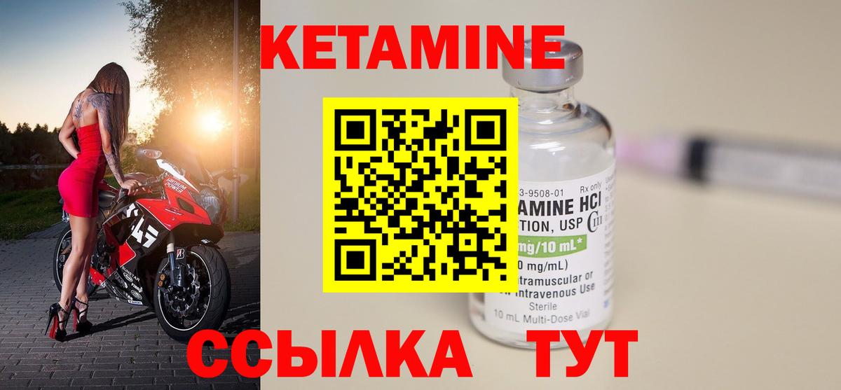 КЕТАМИН ketamine Киселёвск