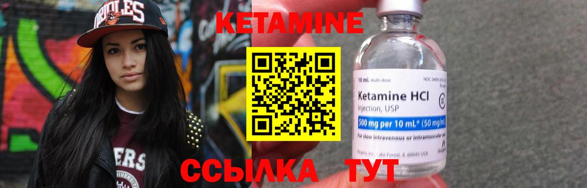 КЕТАМИН ketamine  КЕТАМИН VHQ  Киселёвск  Вход с VPN 