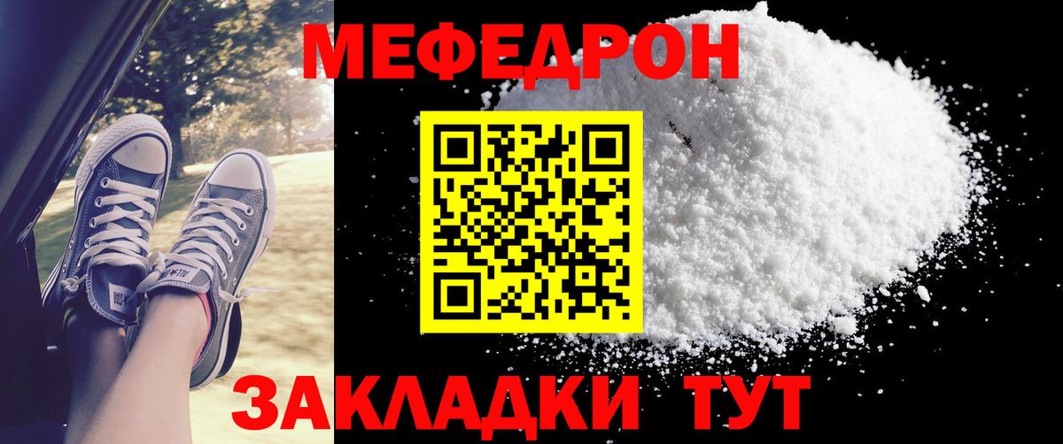 Меф мяу мяу кристаллы Киселёвск