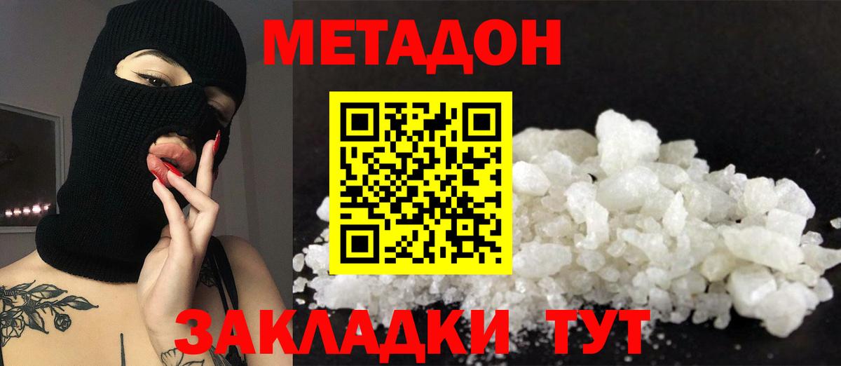 Метадон белоснежный  MEGA как войти  Киселёвск  Вход с VPN 
