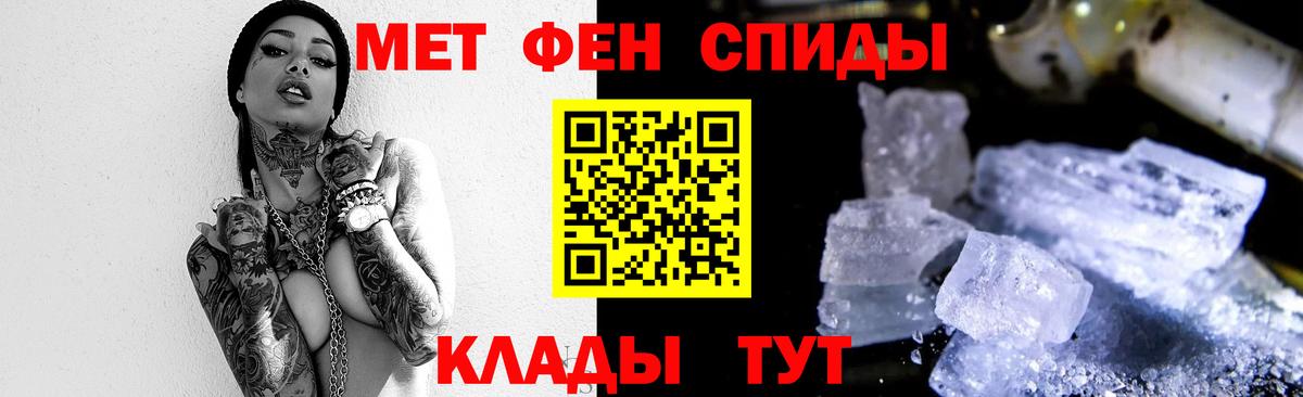 Киселёвск  Первитин кристалл  Вход с VPN 
