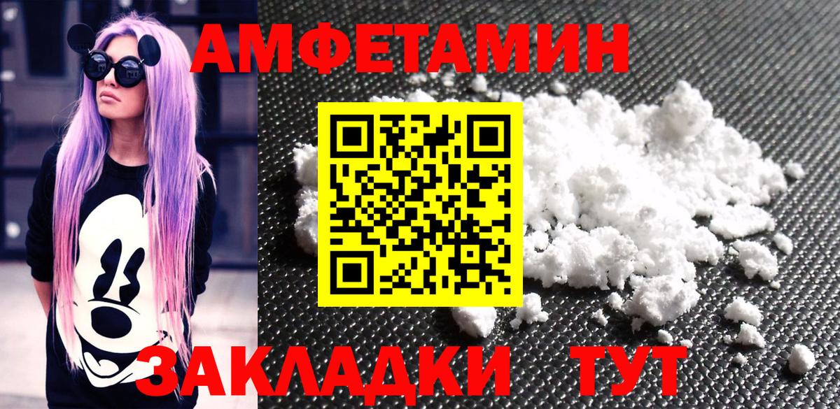 МЕТАМФЕТАМИН мет Киселёвск