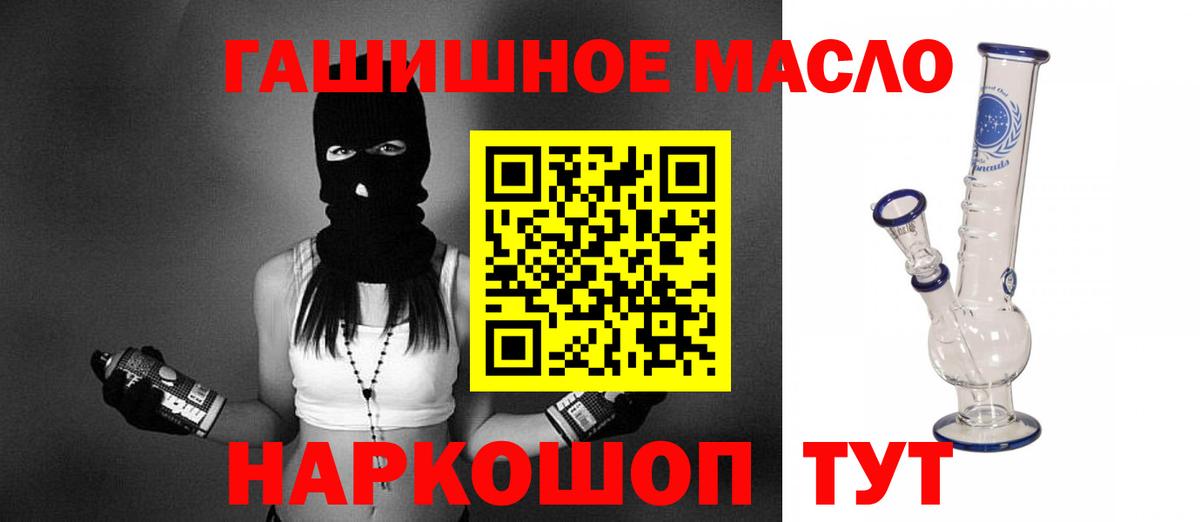 Дистиллят ТГК вейп с тгк  Вход с VPN  купить   ТГК концентрат  Киселёвск 